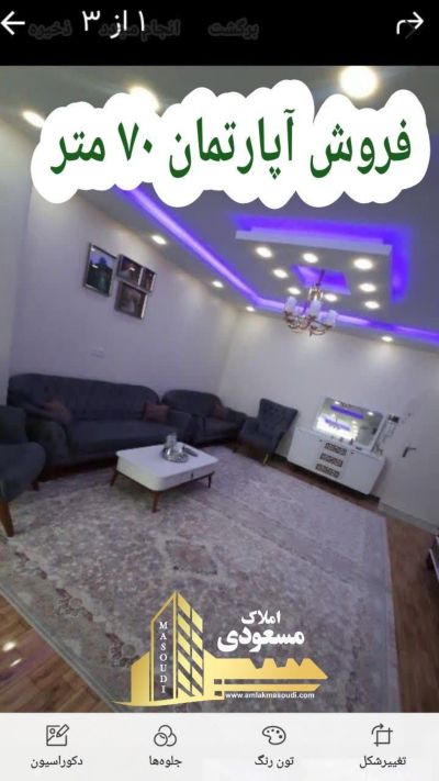 آپارتمان 70 متری یک خوابه در میدان امام خمینی شهریار