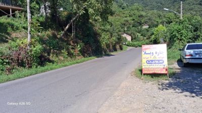 ویلا 927 متری در دالخانی رامسر