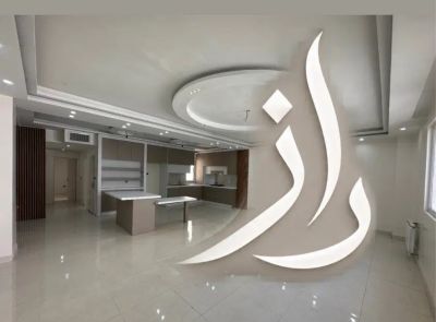 آپارتمان 105 متری دو خوابه در فاز ۸ پردیس