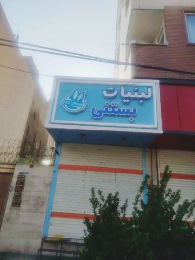 تجاری 30 متری در میدان معلم شهریار
