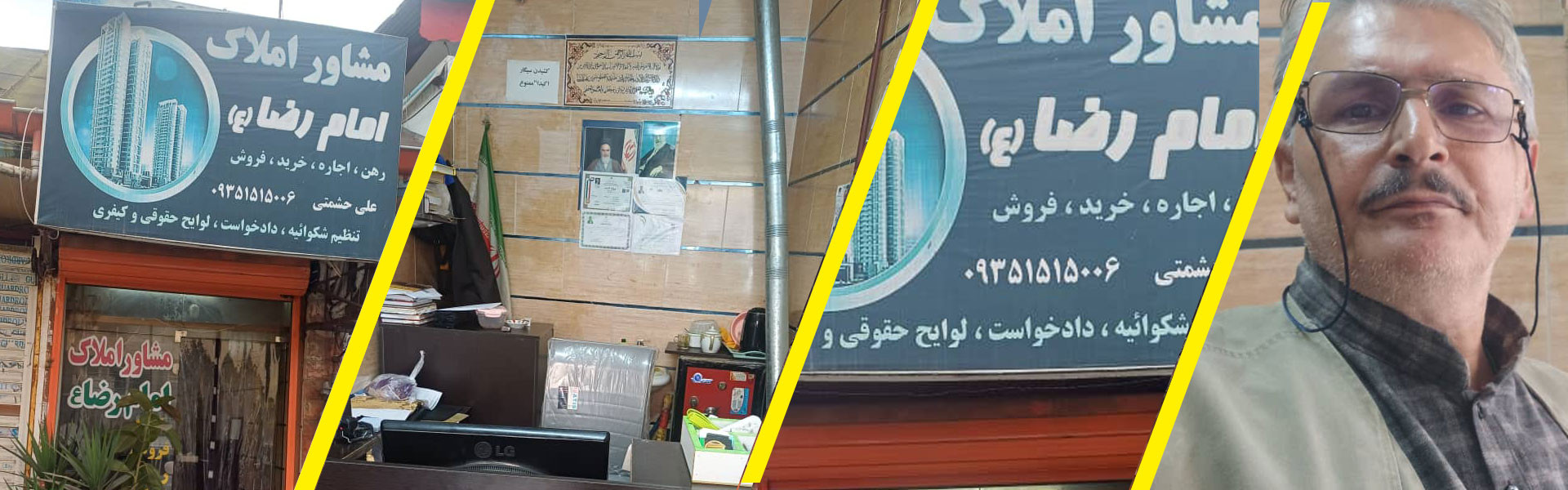 عکس آژانس املاک امام رضا