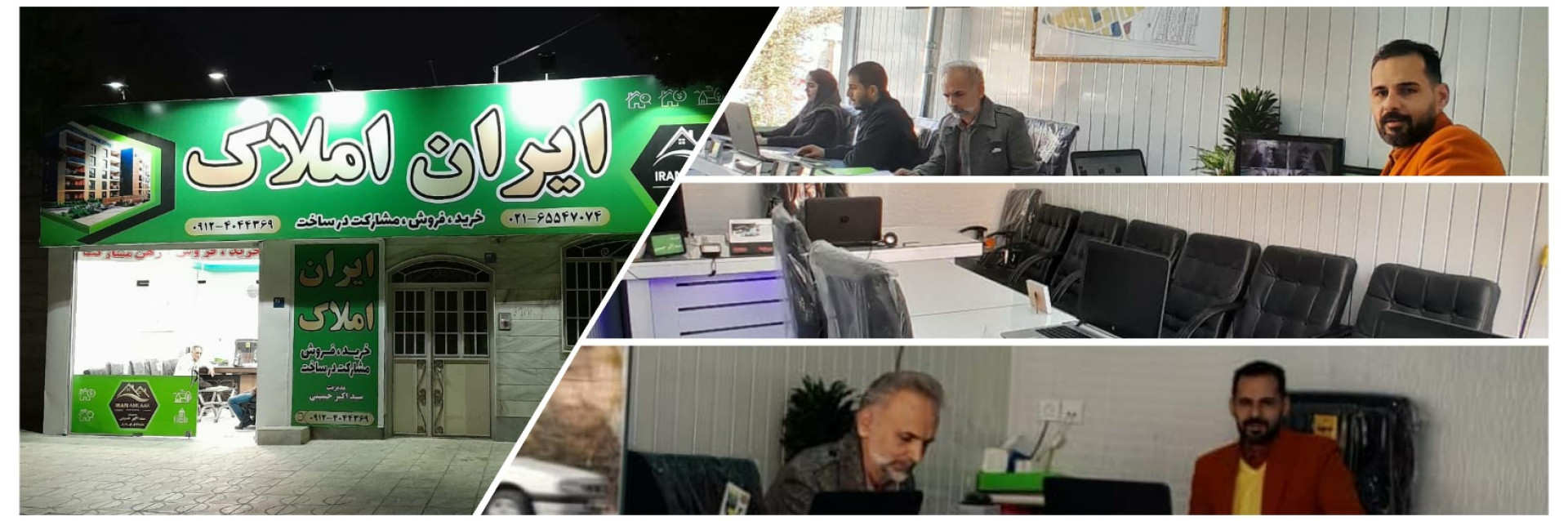 عکس آژانس ایران املاک
