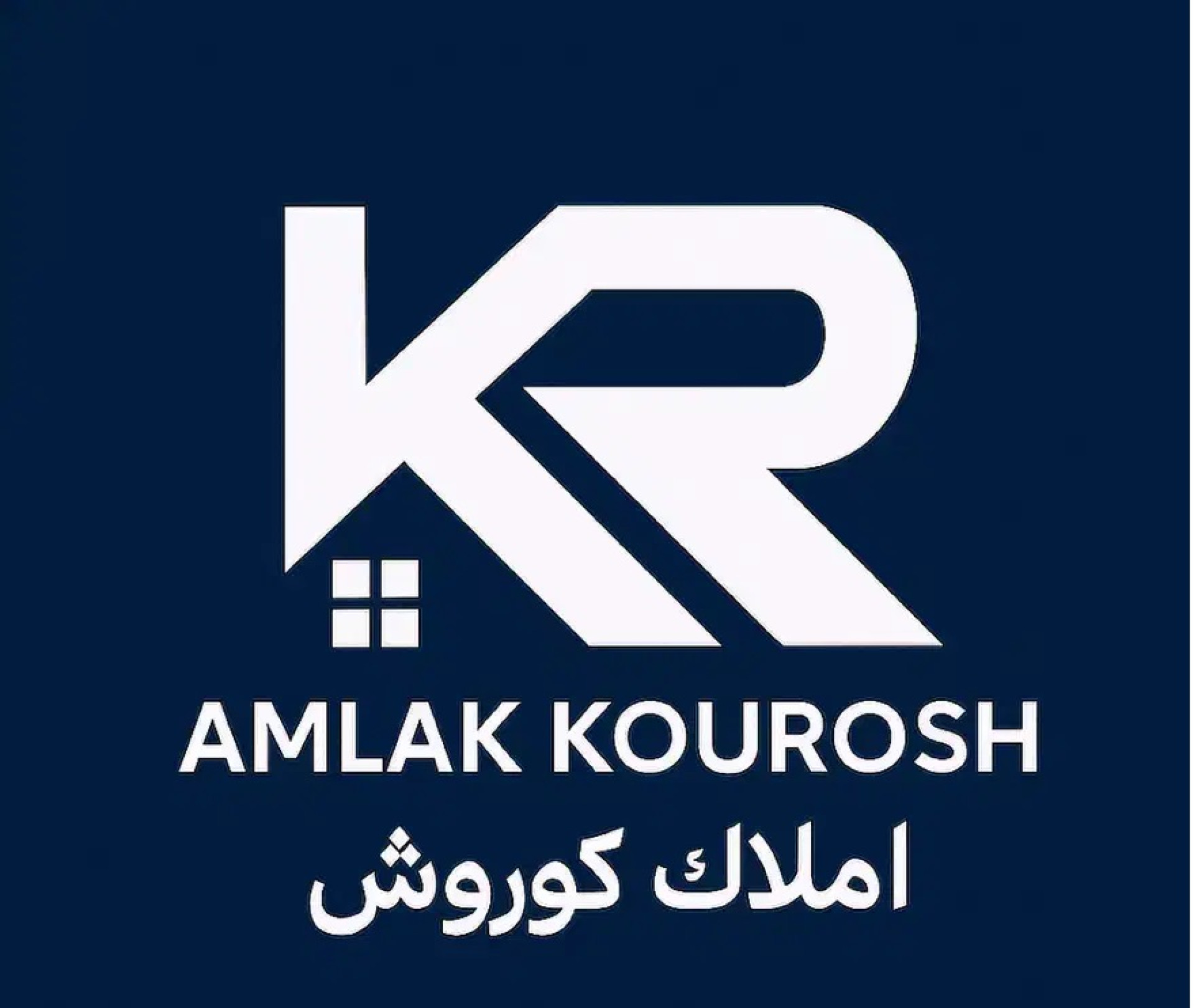 عکس آژانس املاک کوروش