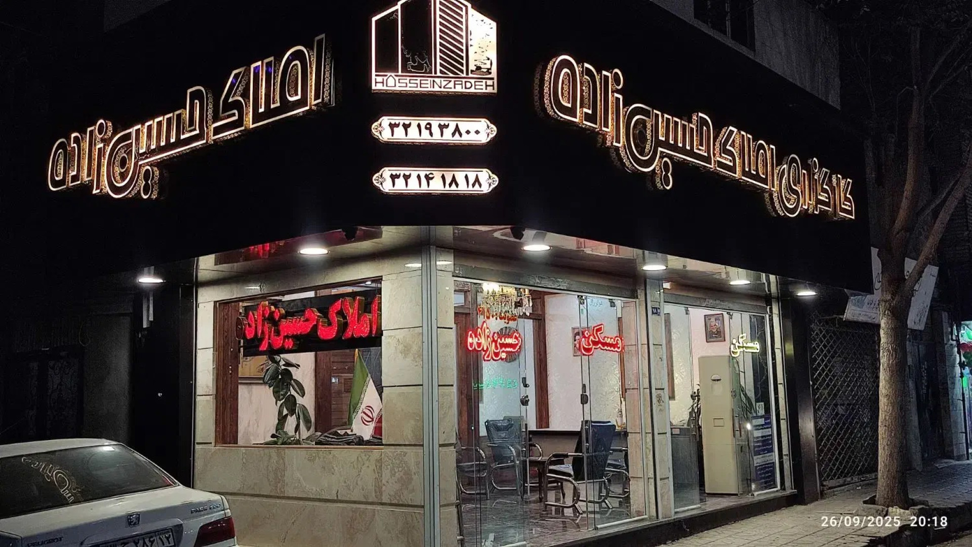 عکس آژانس املاک حسین زاده