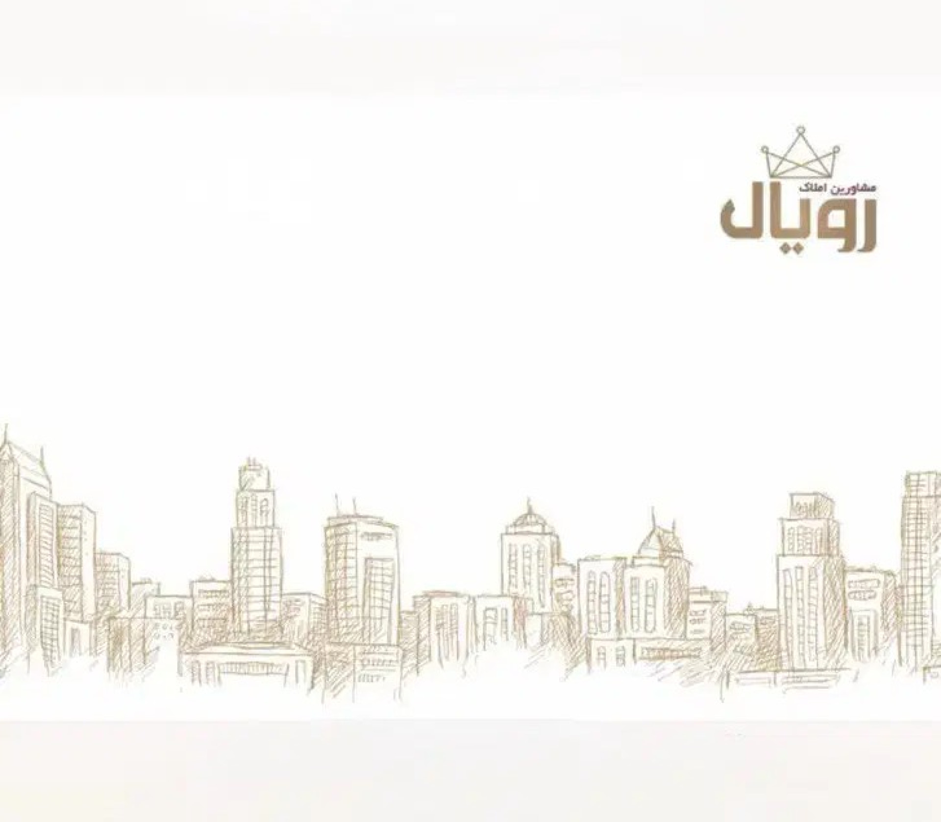 عکس آژانس املاک رویال