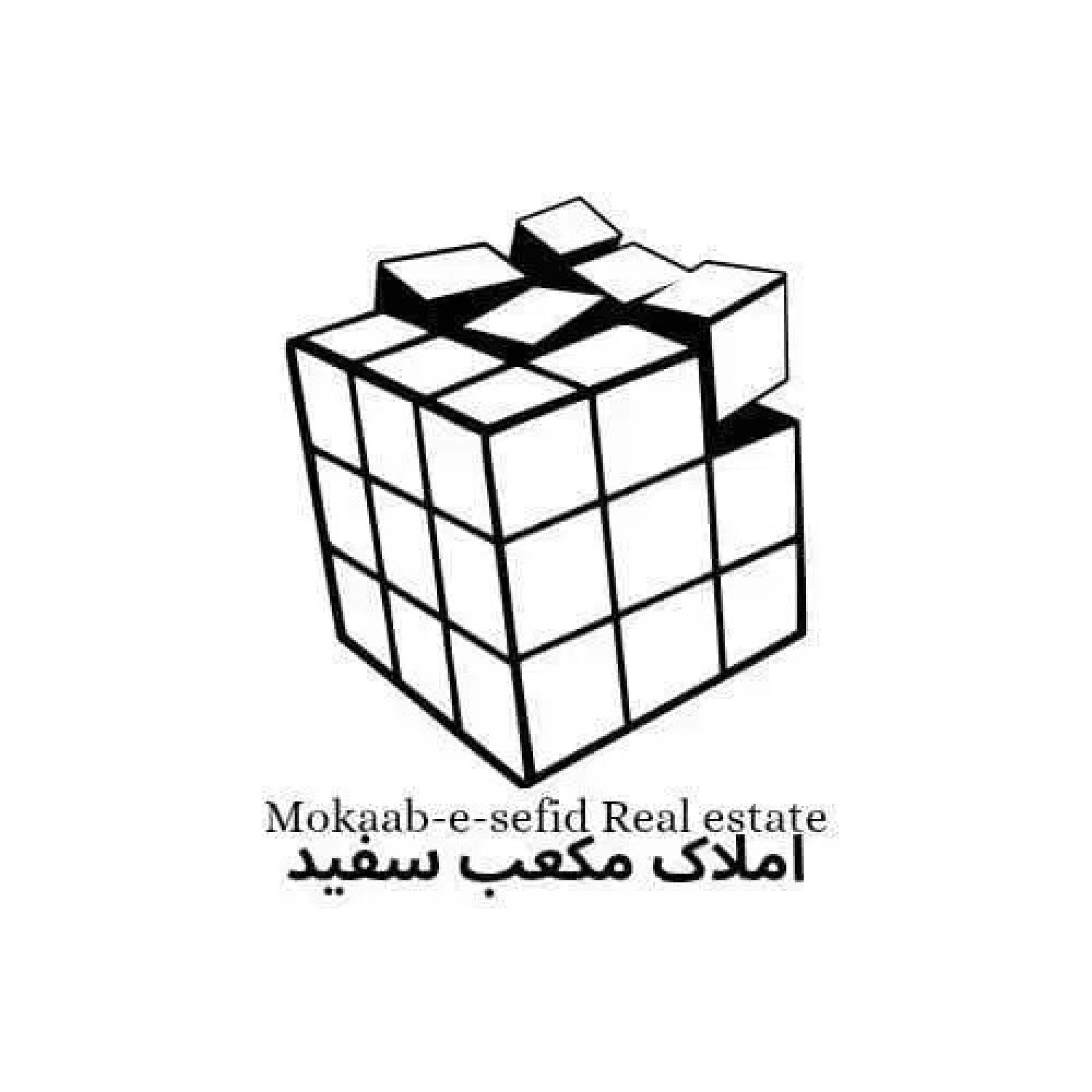 عکس آژانس املاک مکعب سفید