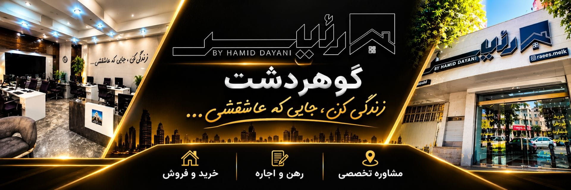عکس آژانس مسکن رئیس