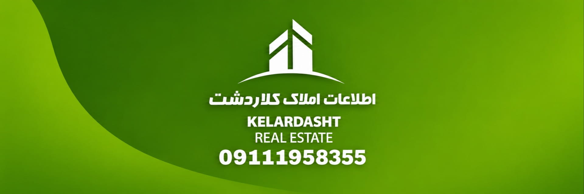 عکس آژانس املاک کلاردشت