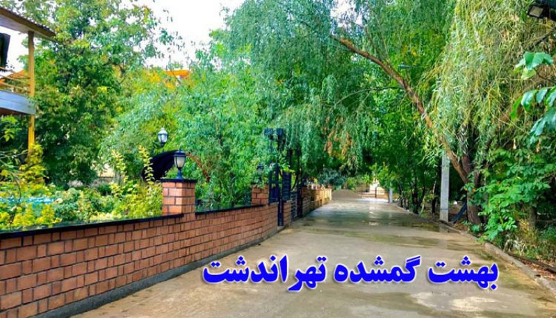کردان یا تهراندشت سرمایه‌گذاری کنیم؟خرید ویلا در کدام بهتر است؟