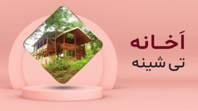 قیمت خرید ملک در گیلان